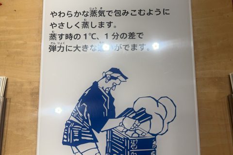 蒸す