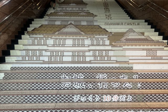 小田原駅の階段