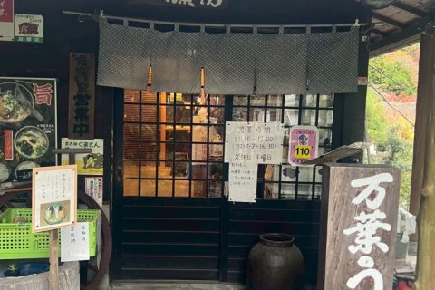 万葉うどん